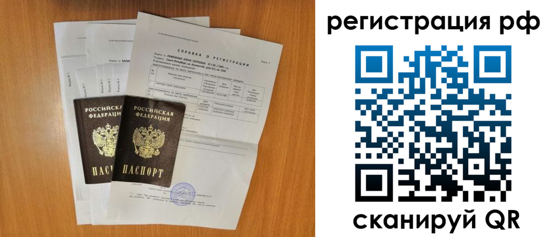 прописка 2025 в Ступино