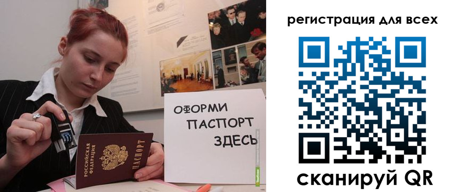 прописка для школы в Ступино