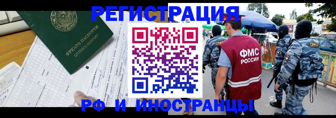 прописка ребенка в Ступино