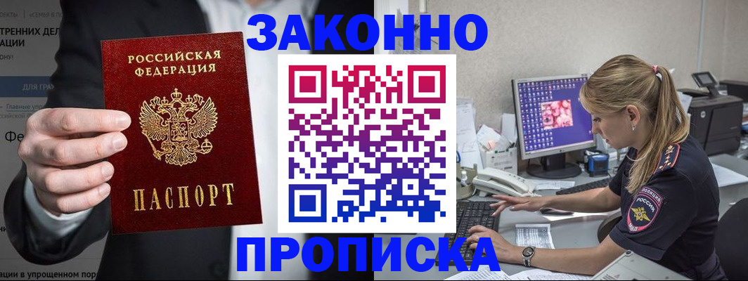 временная регистрация поиск в Ступино