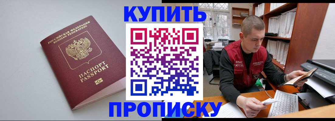 временная регистрация адрес в Ступино