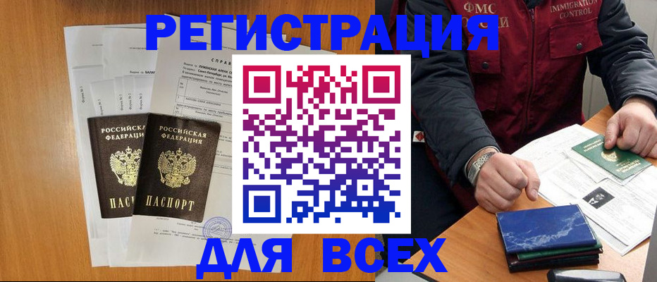 временная регистрация поиск в Ступино