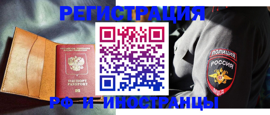 временная регистрация для школы в Ступино